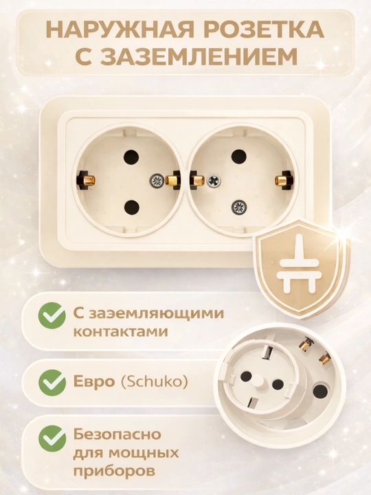 Tashqi rozetka 16A 250V - 