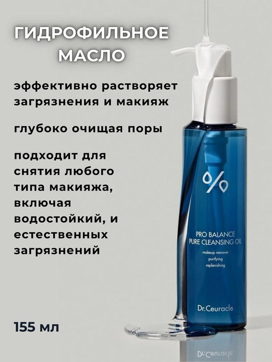 Dr. Ceuracle наборы для ухода за лицом (4 вида)