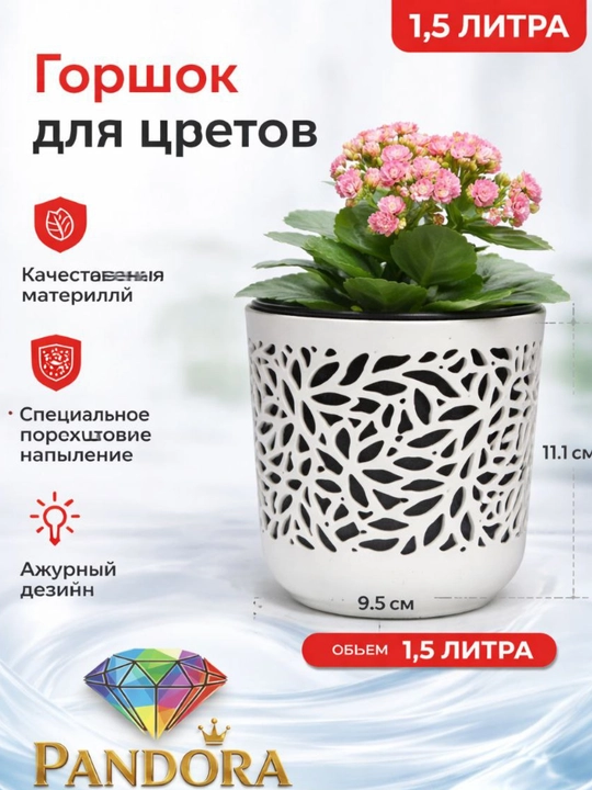 Dekorativ yuzasi bo‘lgan turli o‘lchamdagi chidamli plastik gul tuvaklari - 