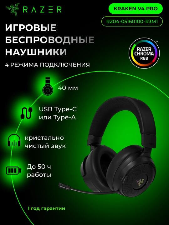 Razer Kraken V4 Pro simsiz o‘yin quloqliklari, RGB, 7.1, Bluetooth, 50 soatgacha ishlaydi - 