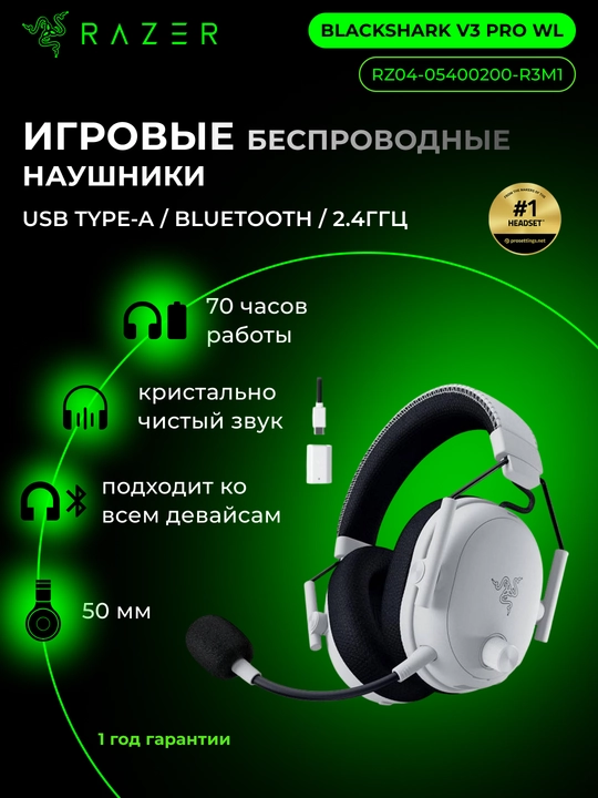 Razer BlackShark V3 Pro simsiz o‘yin quloqchinlari, Bluetooth 5.3, 70 soatgacha ishlaydi - 