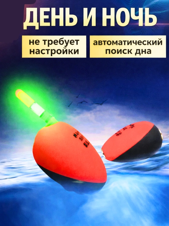 Чувствительный поплавок для мелкой рыбы
