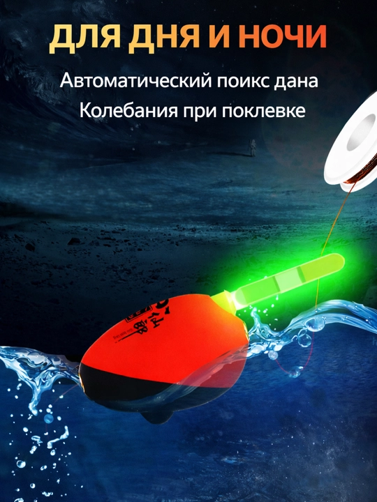 Чувствительный поплавок для мелкой рыбы