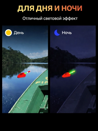Чувствительный поплавок для мелкой рыбы
