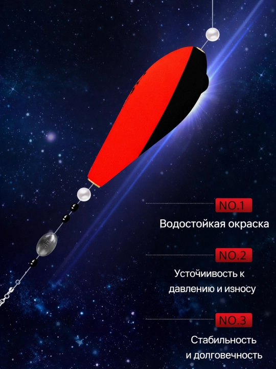 Чувствительный поплавок для мелкой рыбы