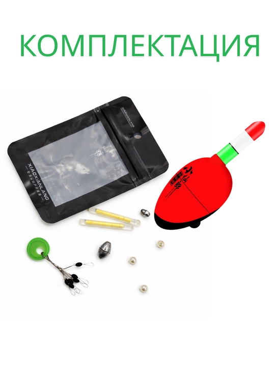Чувствительный поплавок для мелкой рыбы
