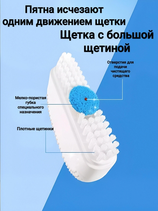 Щетка для очистки пуховиков и обуви: многофункциональная