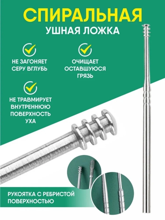 Quloq va burunni tozalash vositasi, 6 dona