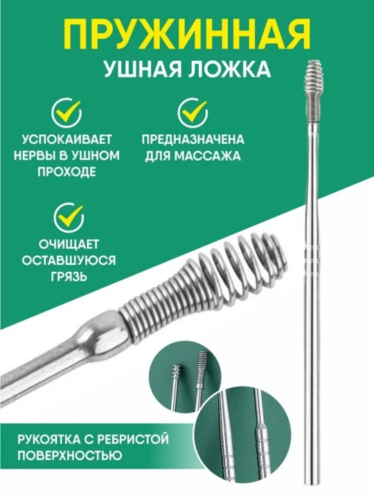 Quloq va burunni tozalash vositasi, 6 dona