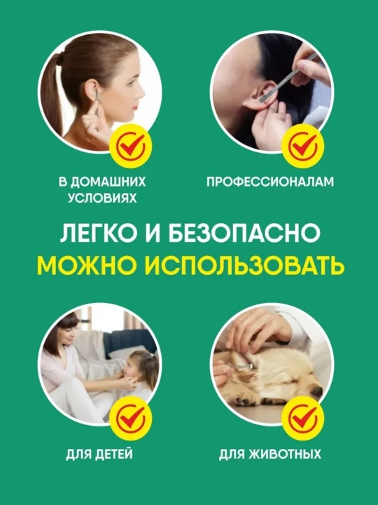 Quloq va burunni tozalash vositasi, 6 dona