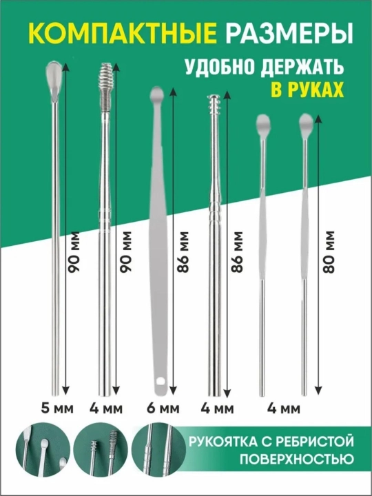 Quloq va burunni tozalash vositasi, 6 dona