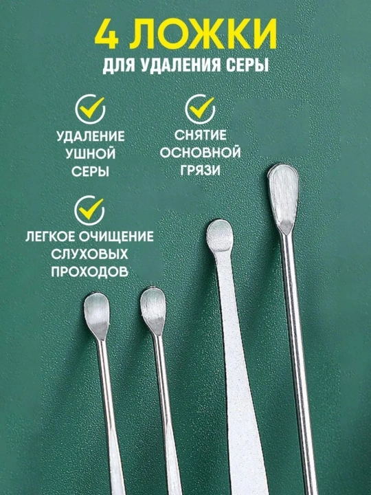 Quloq va burunni tozalash vositasi, 6 dona