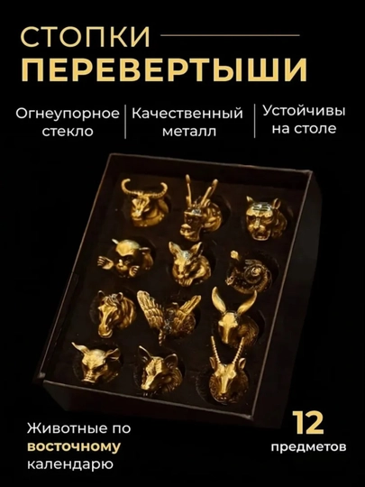Подарок мужчине на день рождения, подарок папе — набор из 12 переворачивающихся чашек