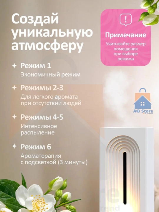 Uy uchun avtomatik havo tozalagich, uy uchun xushbo‘ylantirgich, harakat sensori bilan