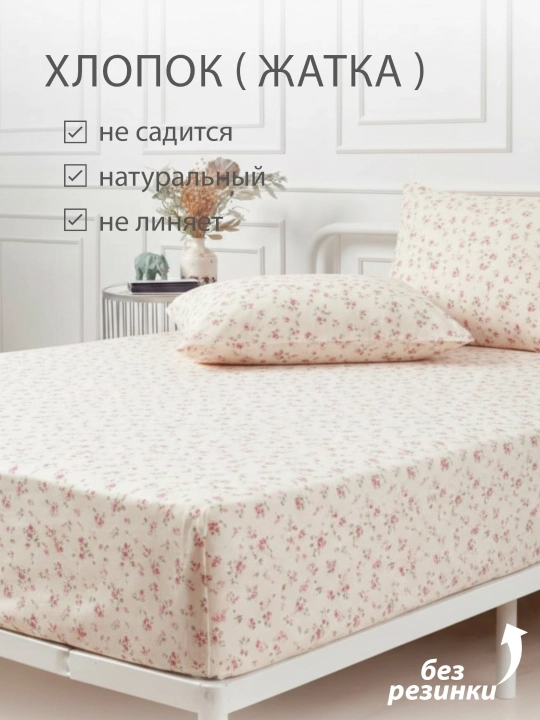 Простыня и наволочка, комплект постельного белья — хлопок жатка, 1/2-спальный