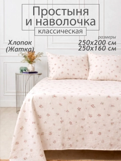 Розовый