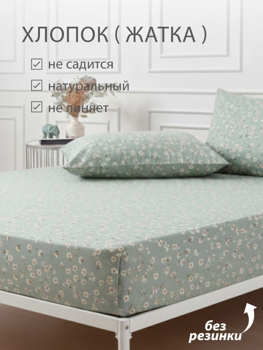 Простыня и наволочка, комплект постельного белья — хлопок жатка, 1/2-спальный