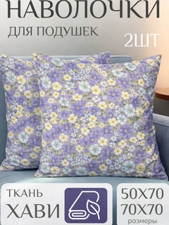 Lavanda