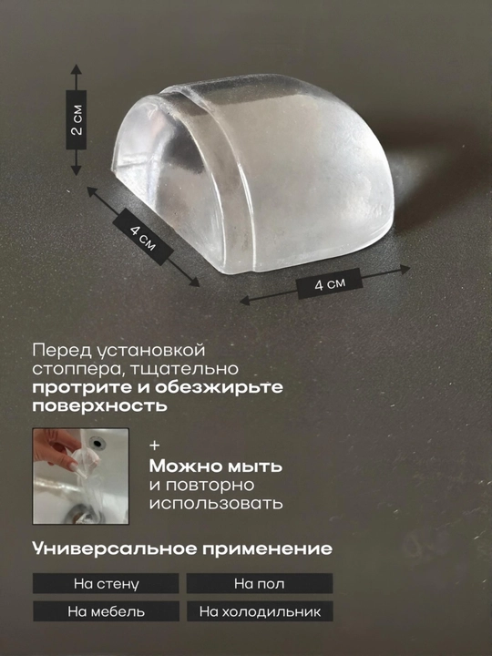 Eshik cheklagichi devorga o‘rnatiladigan, eshik stopperi, shaffof tirgak, stopor