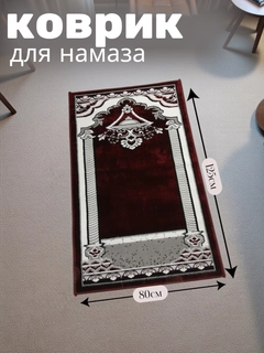 Багровый