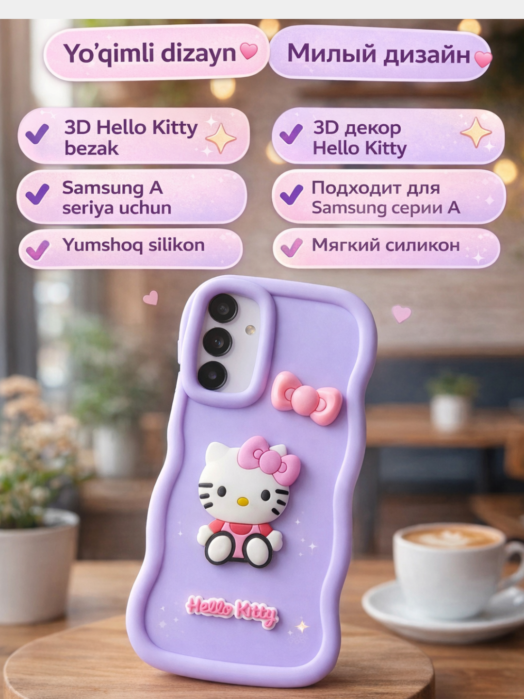 Силиконовый 3D чехол Hello Kitty для Samsung серии A - 