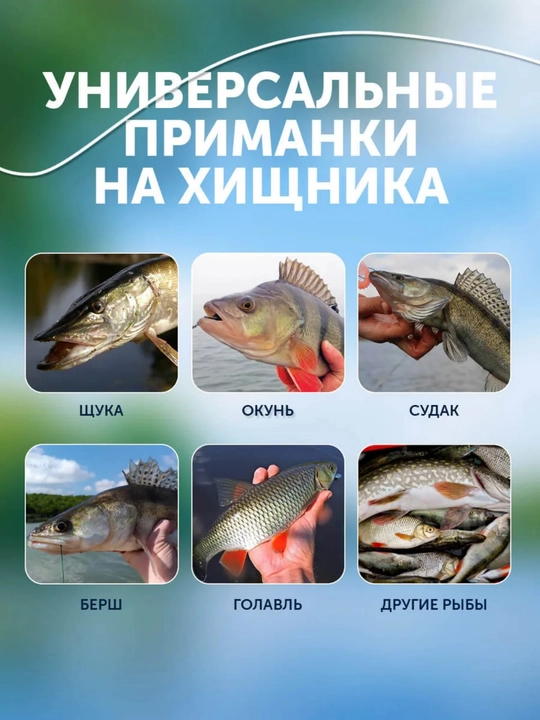 Силиконовые приманки для рыб