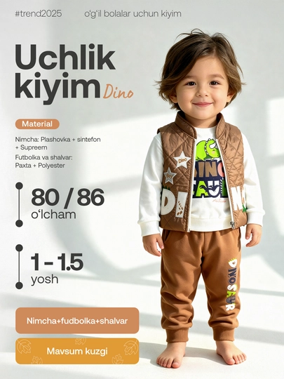 Весенний костюм тройка для мальчиков 1–1,5 года с жилеткой