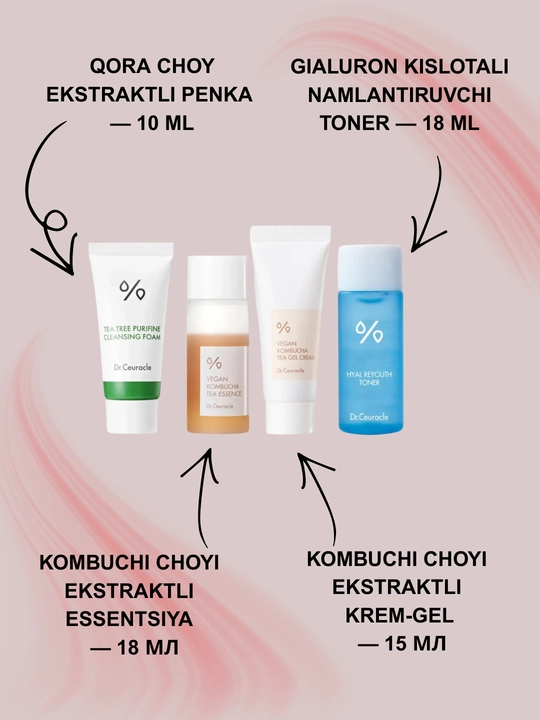 Dr. Ceuracle наборы для ухода за лицом (4 вида)