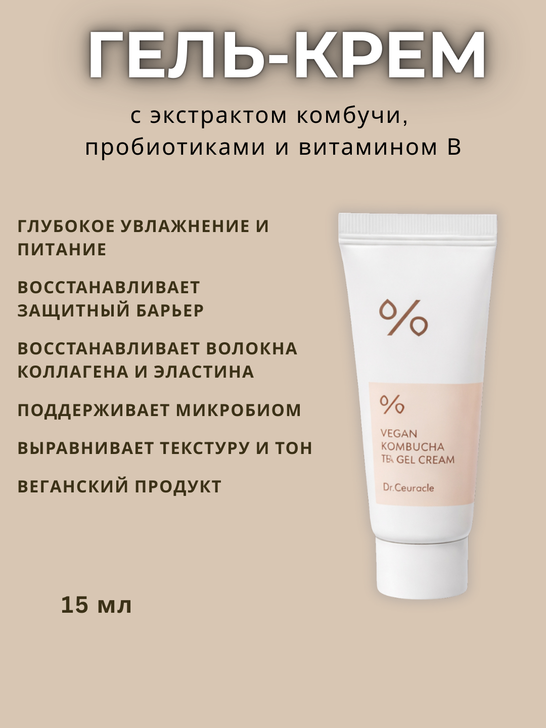 Dr. Ceuracle наборы для ухода за лицом (4 вида)