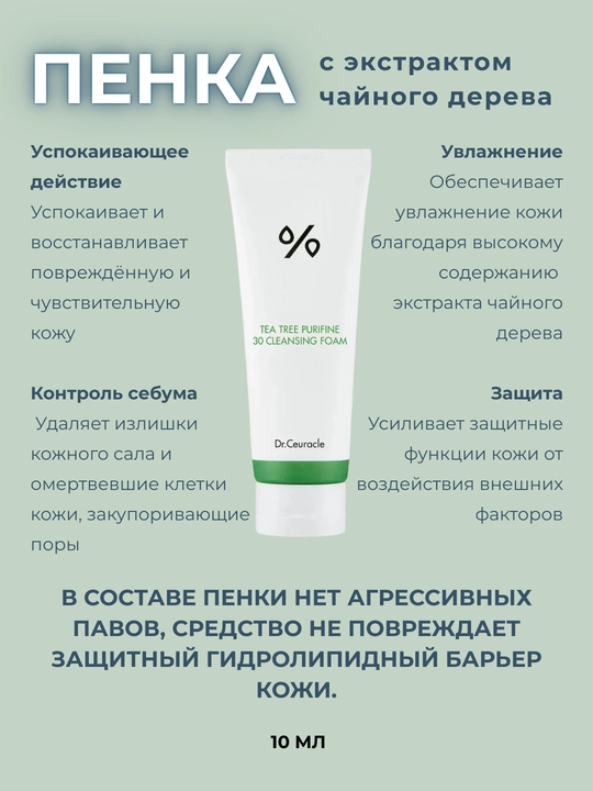 Dr. Ceuracle наборы для ухода за лицом (4 вида)