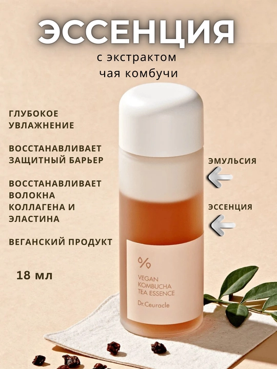 Dr. Ceuracle наборы для ухода за лицом (4 вида)