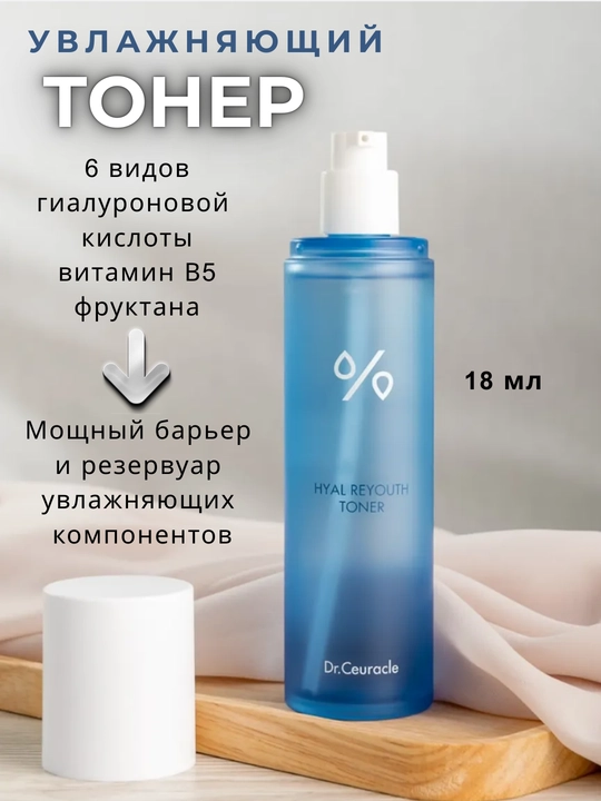 Dr. Ceuracle наборы для ухода за лицом (4 вида)