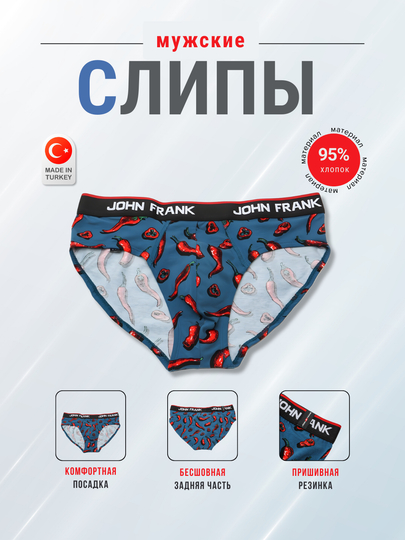 Трусы мужские слипы John Frank, из натурального хлопка, S-XXL — JF-BRIEF24-XXL