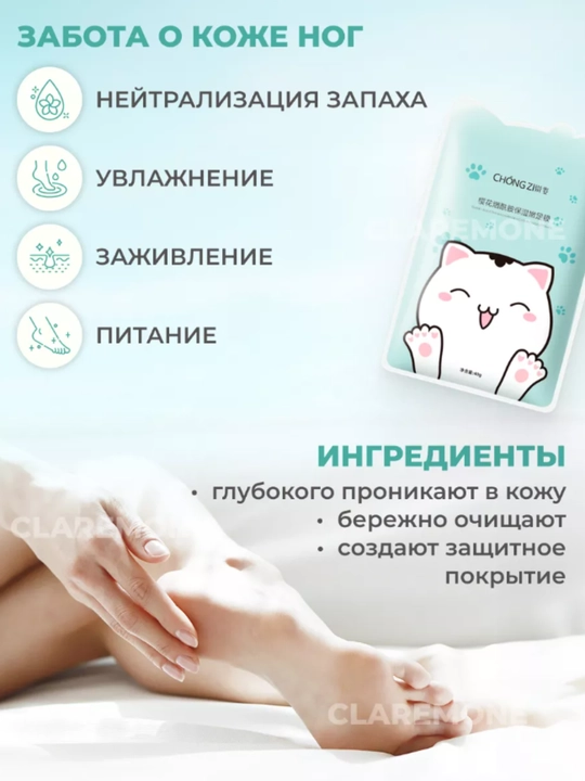 Увлажняющая маска для рук и ног