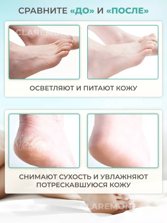 Увлажняющая маска для рук и ног