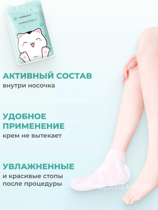 Увлажняющая маска для рук и ног