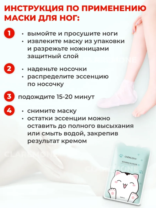 Увлажняющая маска для рук и ног