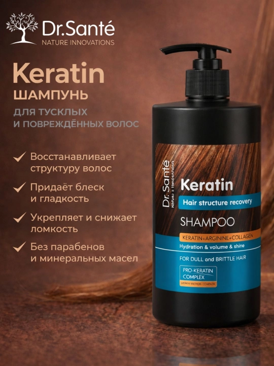 Dr.Sante шампунь Keratin, 1000 мл - 