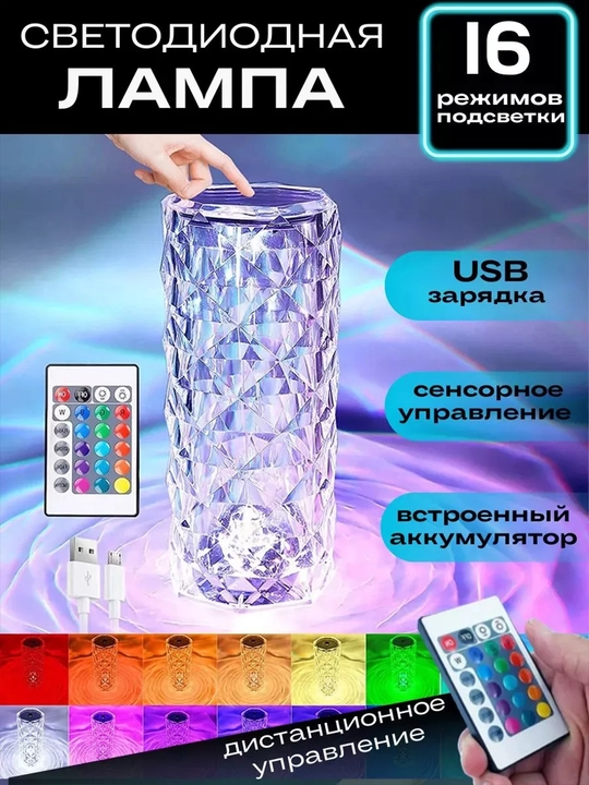 Masofadan,boshqarish pulti,bilan kristalli LED tungi chiroq, 16 xil rangda, - 