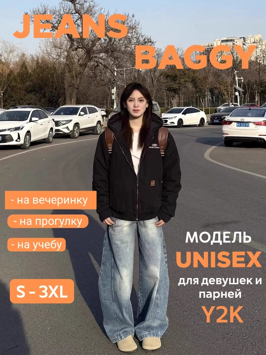Ayollar va erkaklar Y2K uniseks jinsi shimlar, keng, katta o'lchamli