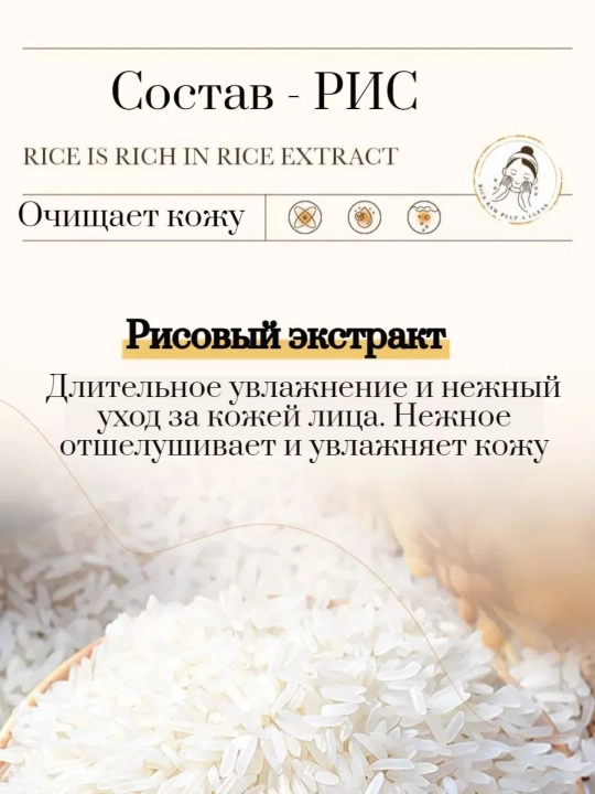 Пенка для умывания лица Aisha Rice Raw Pulp, рисовая пенка глубокое очищение и увлажнение