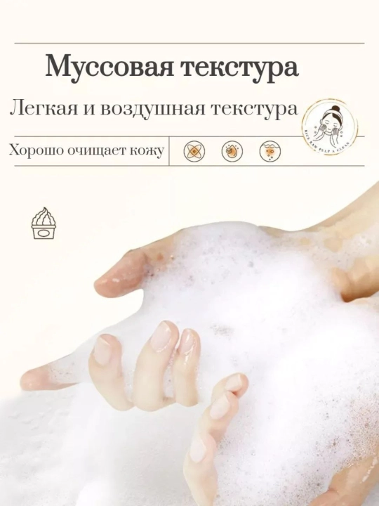 Пенка для умывания лица Aisha Rice Raw Pulp, рисовая пенка глубокое очищение и увлажнение