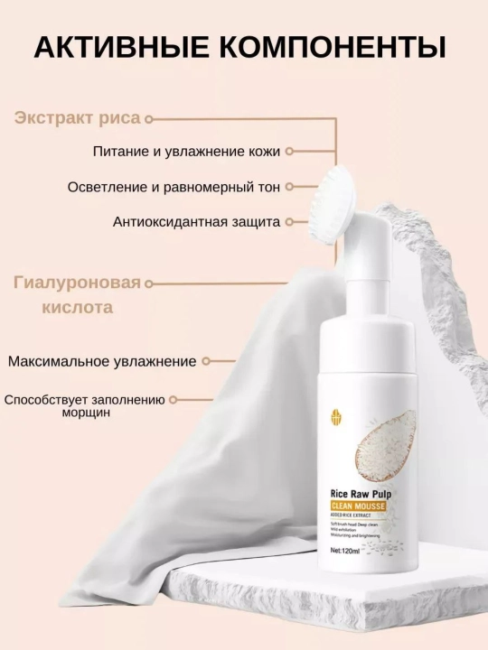 Пенка для умывания лица Aisha Rice Raw Pulp, рисовая пенка глубокое очищение и увлажнение