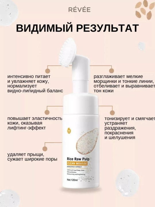 Пенка для умывания лица Aisha Rice Raw Pulp, рисовая пенка глубокое очищение и увлажнение