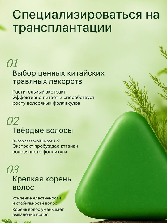 Soch o'stirish uchun o'smali yashil shampun-sovun. Soch to'kilishiga qarshi yashil sovun