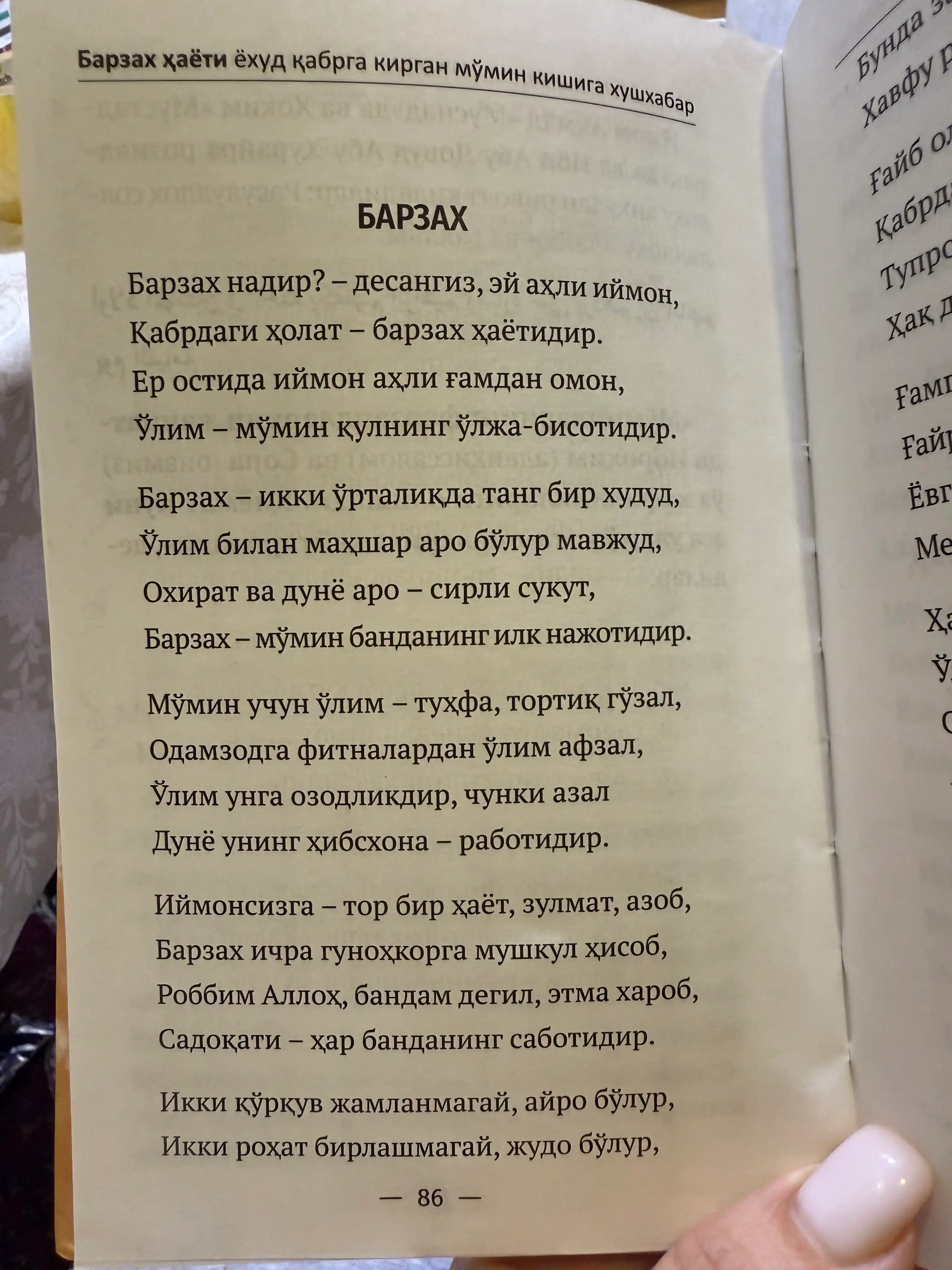 Barzax hayoti — Abdurahmon Jaloliddin Suyutiy