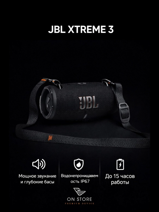 JBL Xtreme 3 — портативная Bluetooth-колонка, IP67 - 