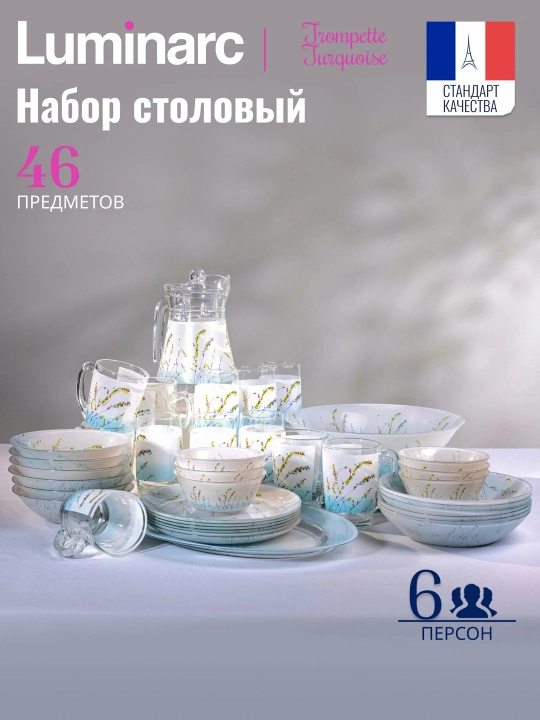 Luminarc temperli shisha idishlar to'plami, 46 ta dona, 6 kishilik - 