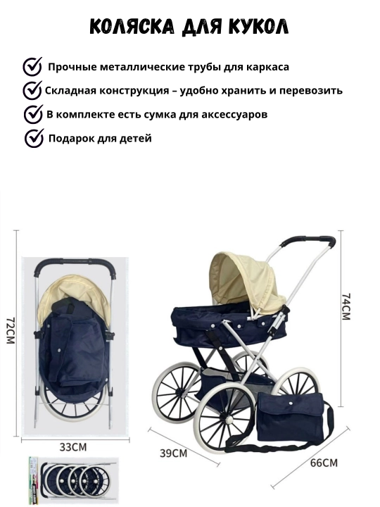 Кукольная коляска для девочек, игрушечная, сумка, корзина, металлический каркас