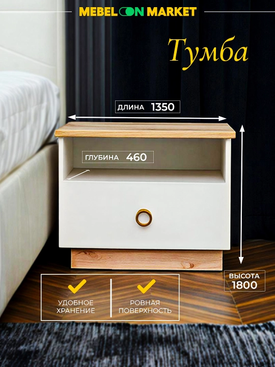 Спальный гарнитур Лацио